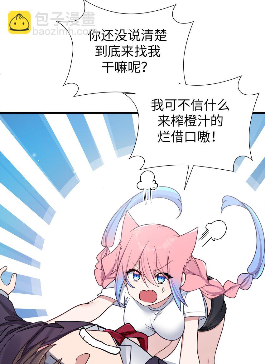 104 执着于这段感情的&hellip;只有我啊-第111话