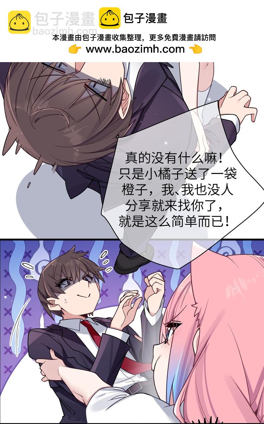 104 执着于这段感情的&hellip;只有我啊-第111话