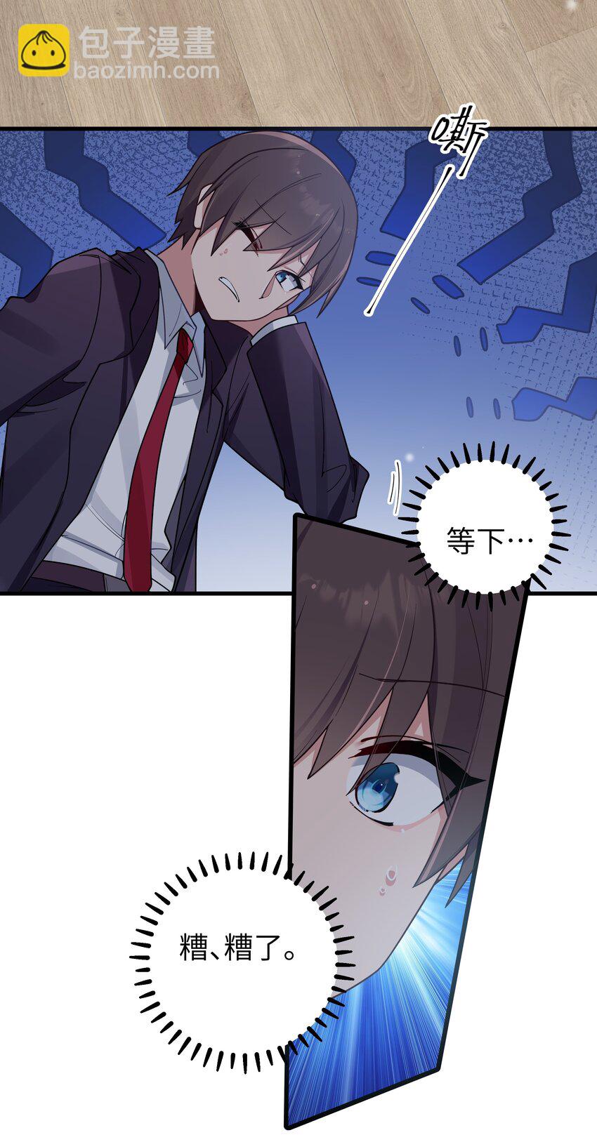 104 执着于这段感情的&hellip;只有我啊-第111话