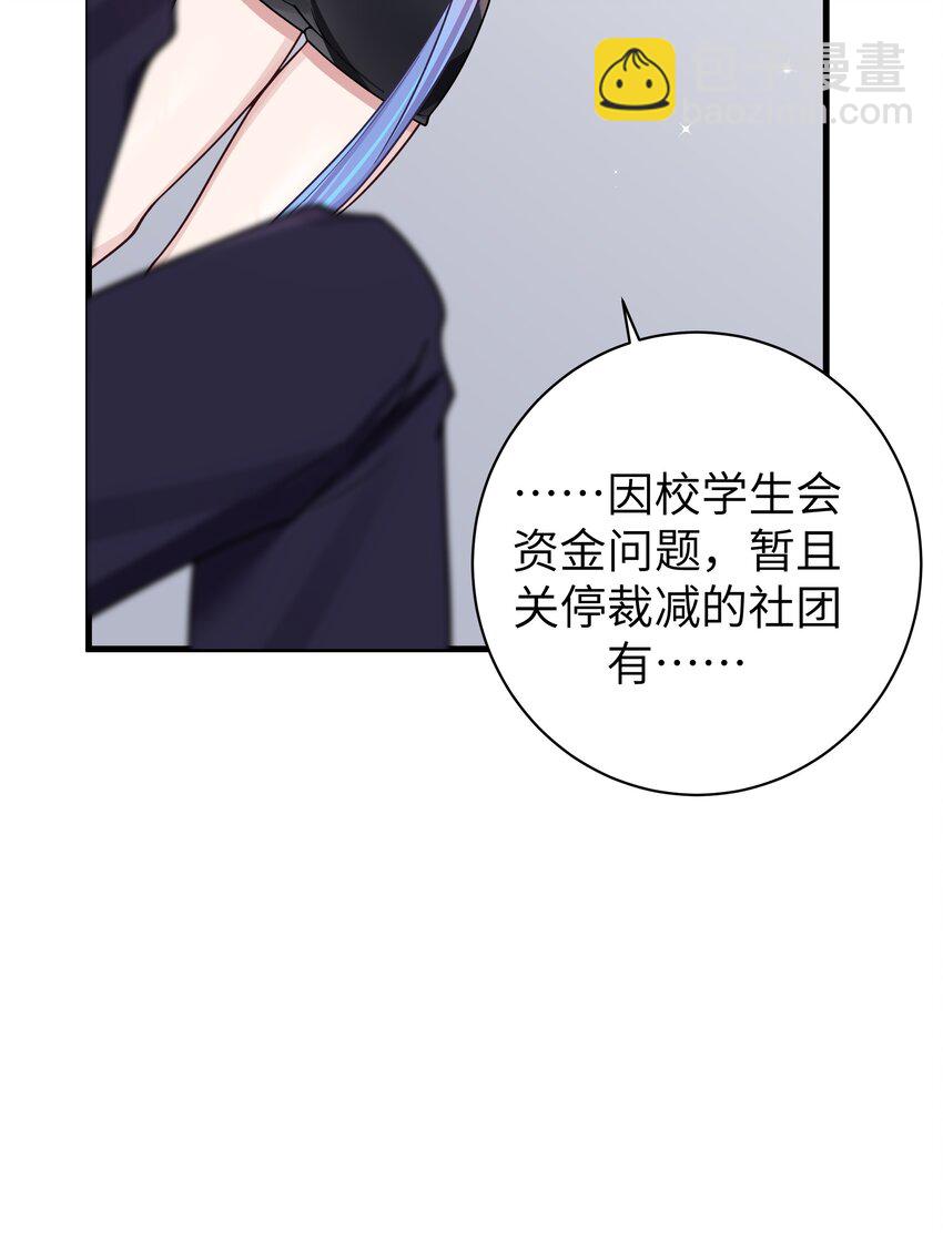 104 执着于这段感情的&hellip;只有我啊-第111话