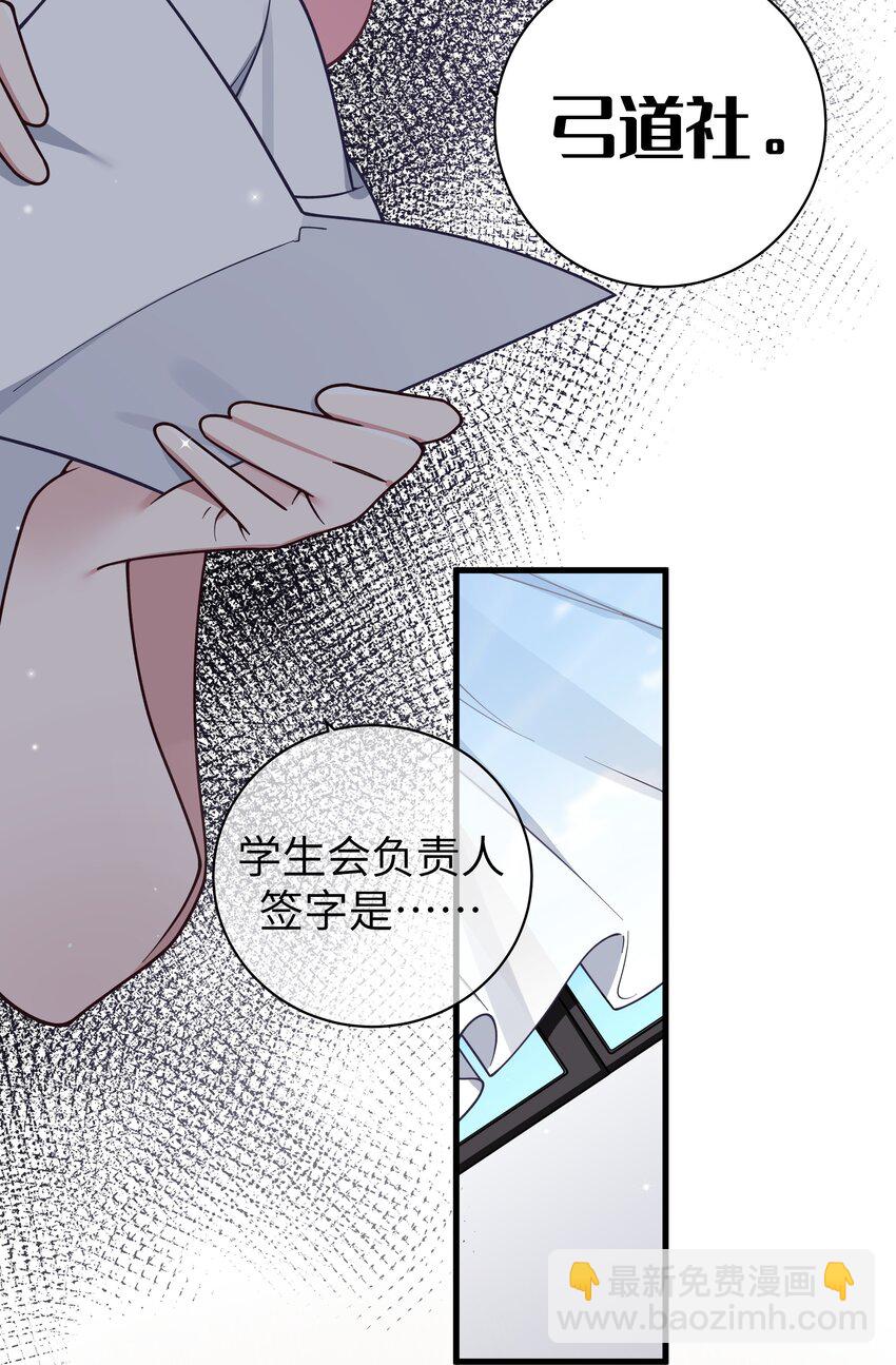 104 执着于这段感情的&hellip;只有我啊-第111话