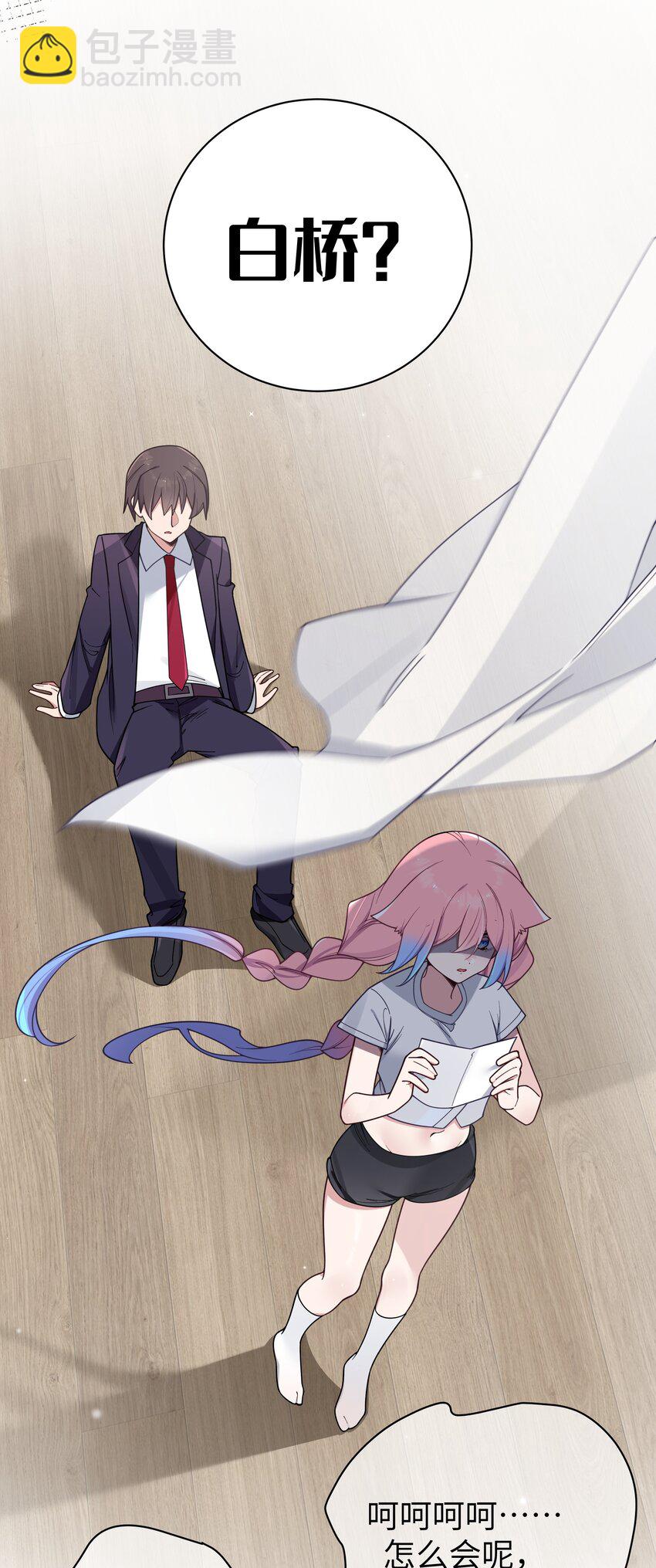 104 执着于这段感情的&hellip;只有我啊-第111话