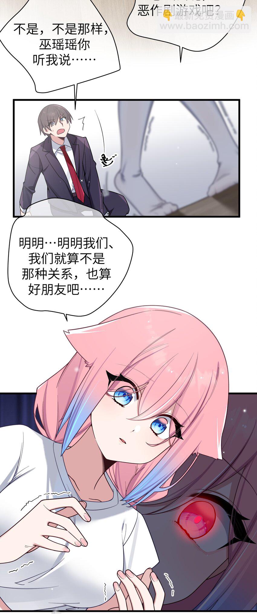 104 执着于这段感情的&hellip;只有我啊-第111话