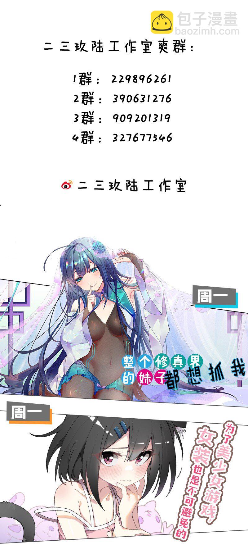 104 执着于这段感情的&hellip;只有我啊-第111话