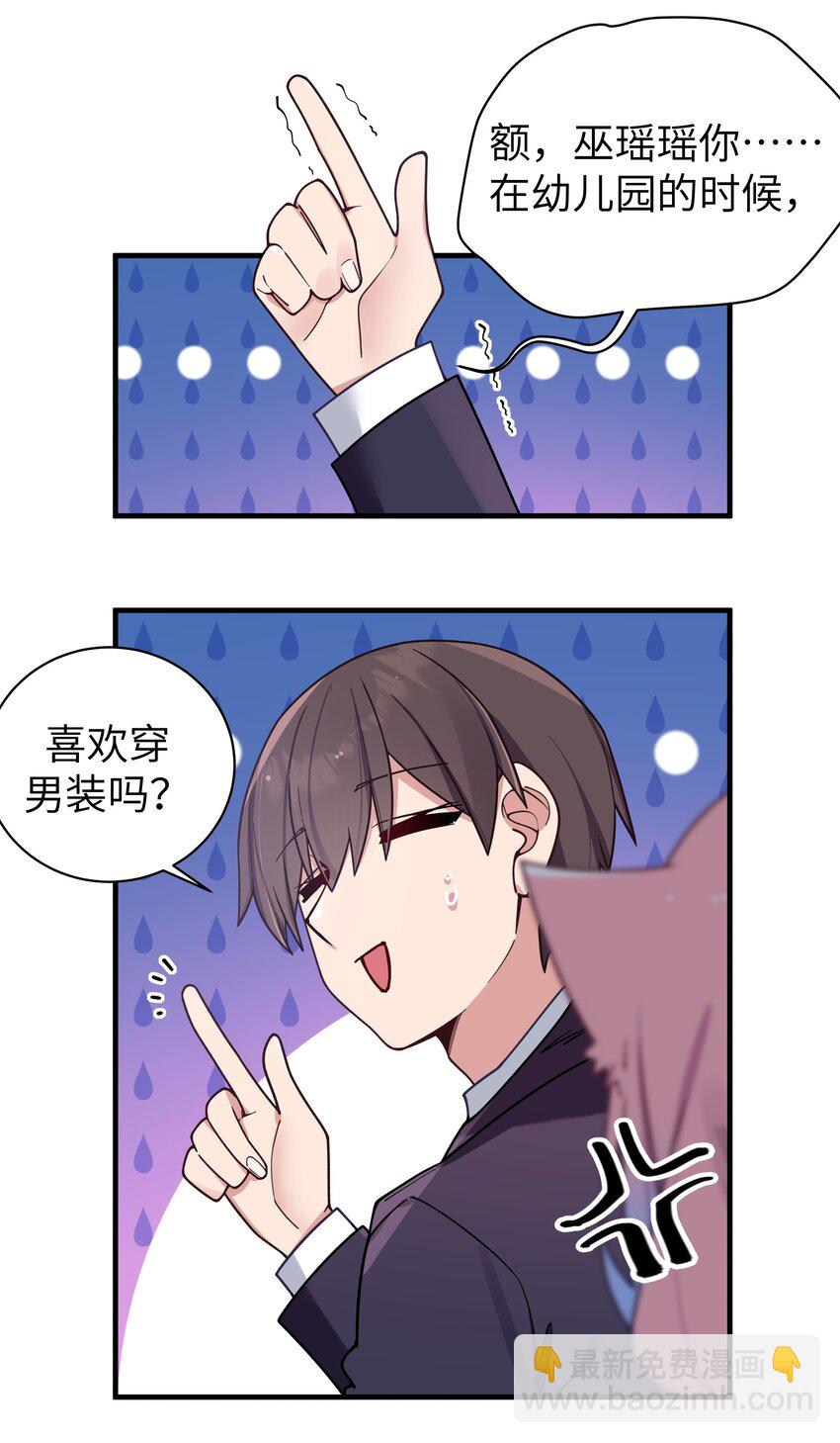 104 执着于这段感情的&hellip;只有我啊-第111话