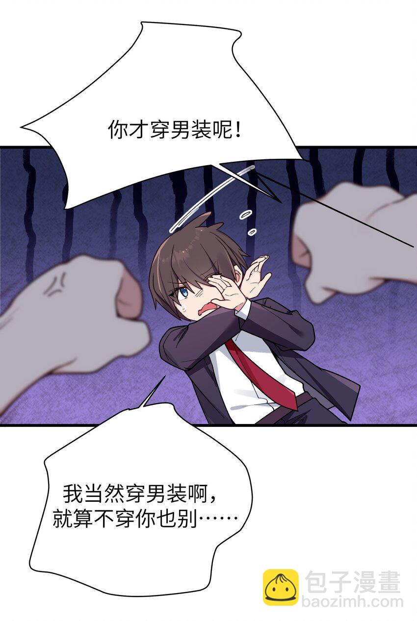 104 执着于这段感情的&hellip;只有我啊-第111话