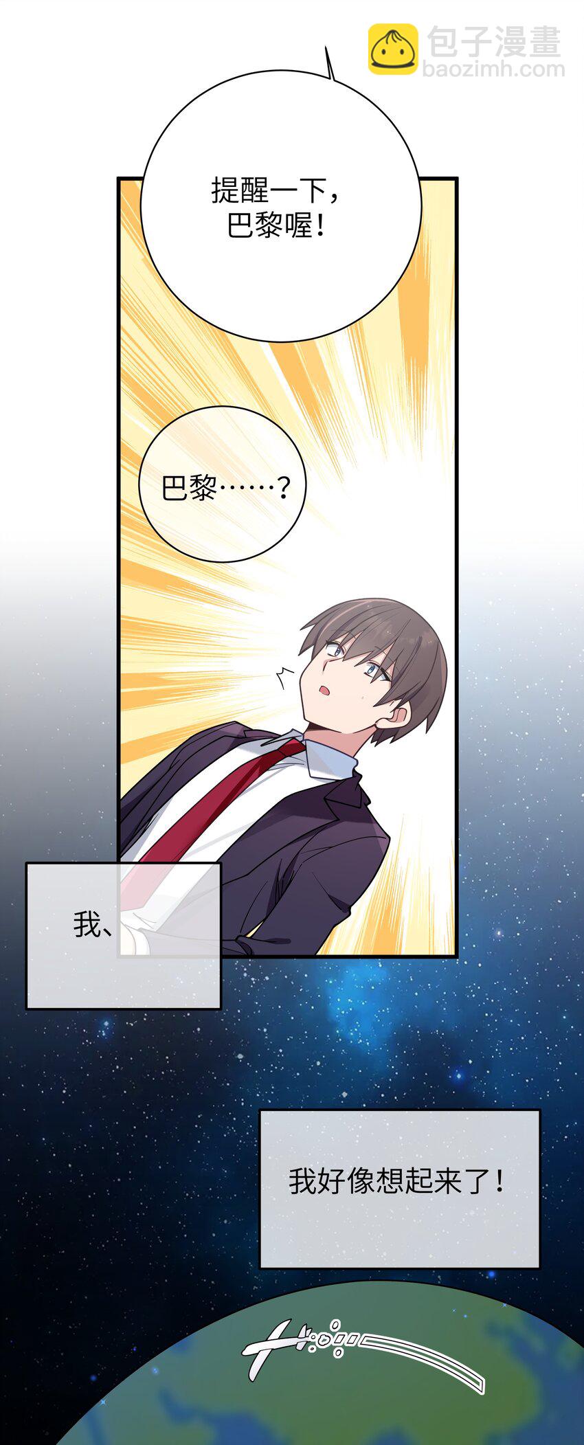 104 执着于这段感情的&hellip;只有我啊-第111话