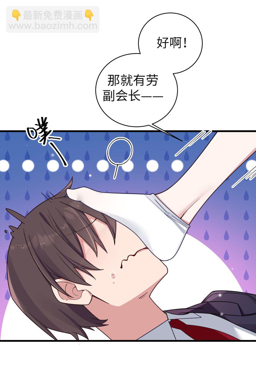 106 让我帮巫瑶瑶？想都别想！-第113话