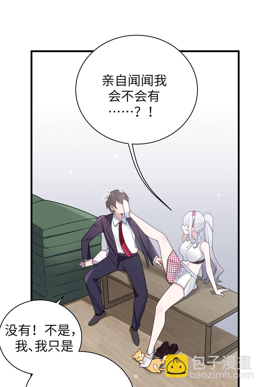 106 让我帮巫瑶瑶？想都别想！-第113话