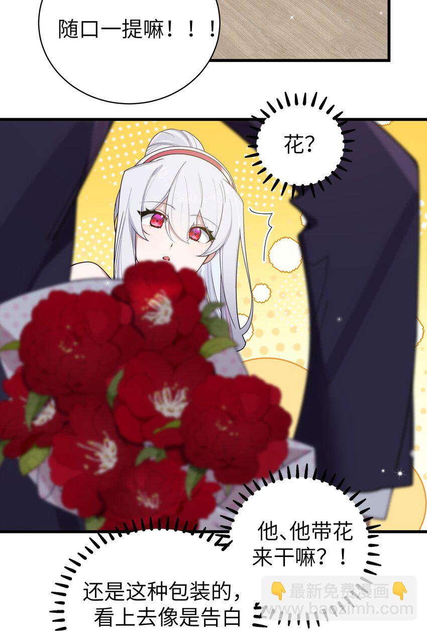 106 让我帮巫瑶瑶？想都别想！-第113话