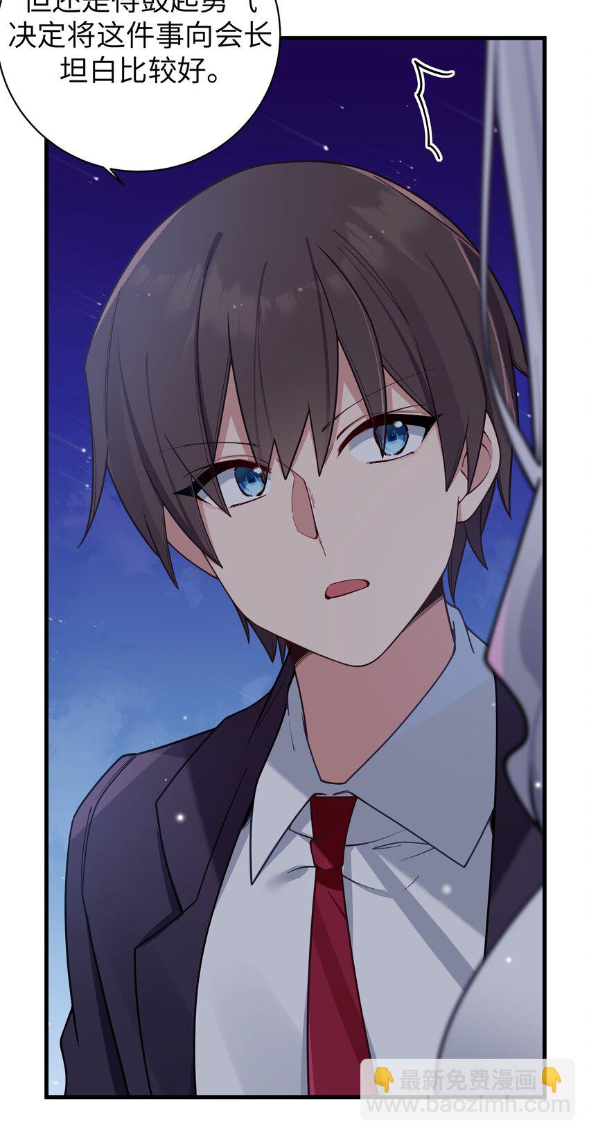 106 让我帮巫瑶瑶？想都别想！-第113话