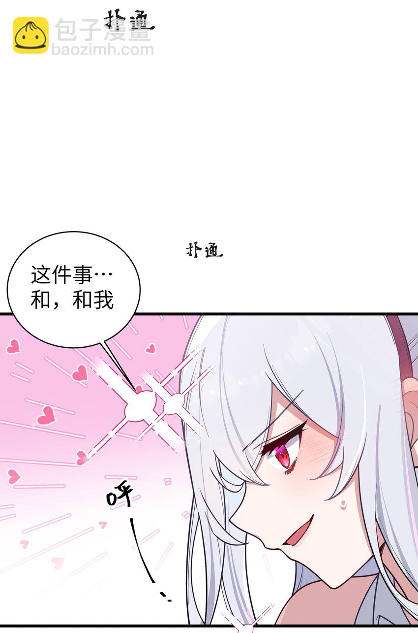 106 让我帮巫瑶瑶？想都别想！-第113话