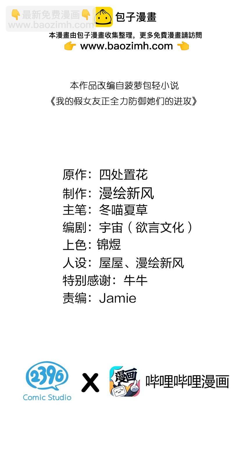 106 让我帮巫瑶瑶？想都别想！-第113话