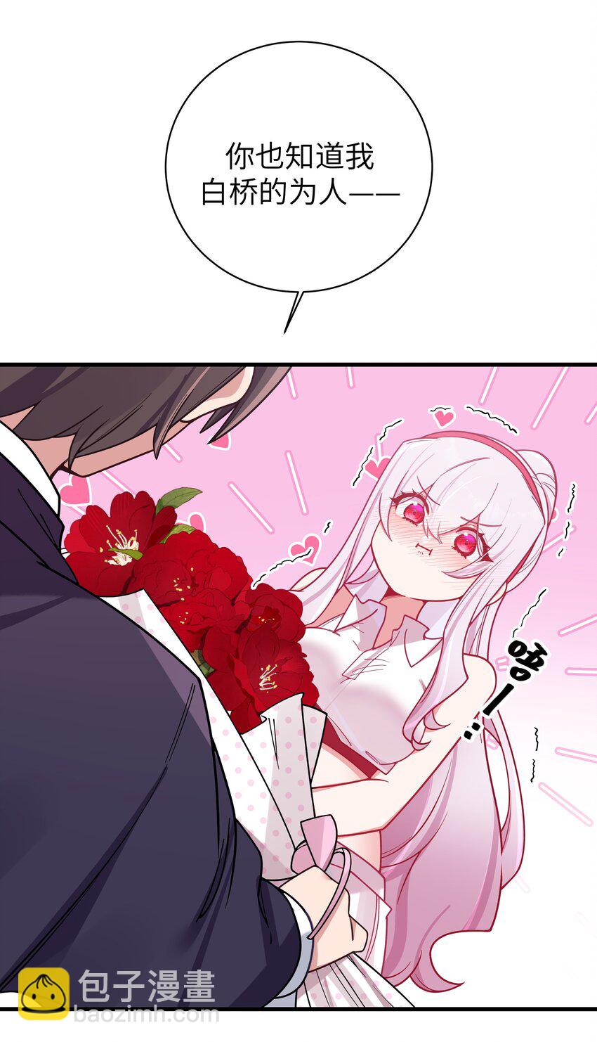 106 让我帮巫瑶瑶？想都别想！-第113话