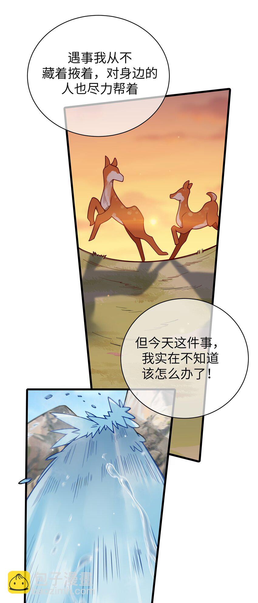 106 让我帮巫瑶瑶？想都别想！-第113话