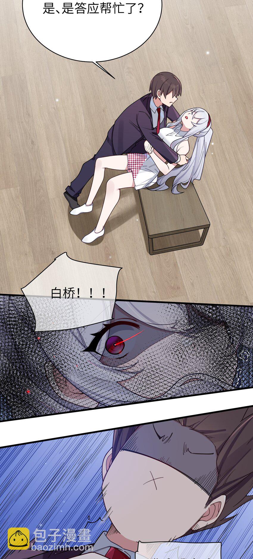 106 让我帮巫瑶瑶？想都别想！-第113话