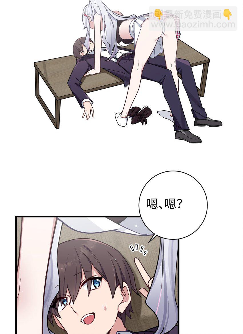 106 让我帮巫瑶瑶？想都别想！-第113话