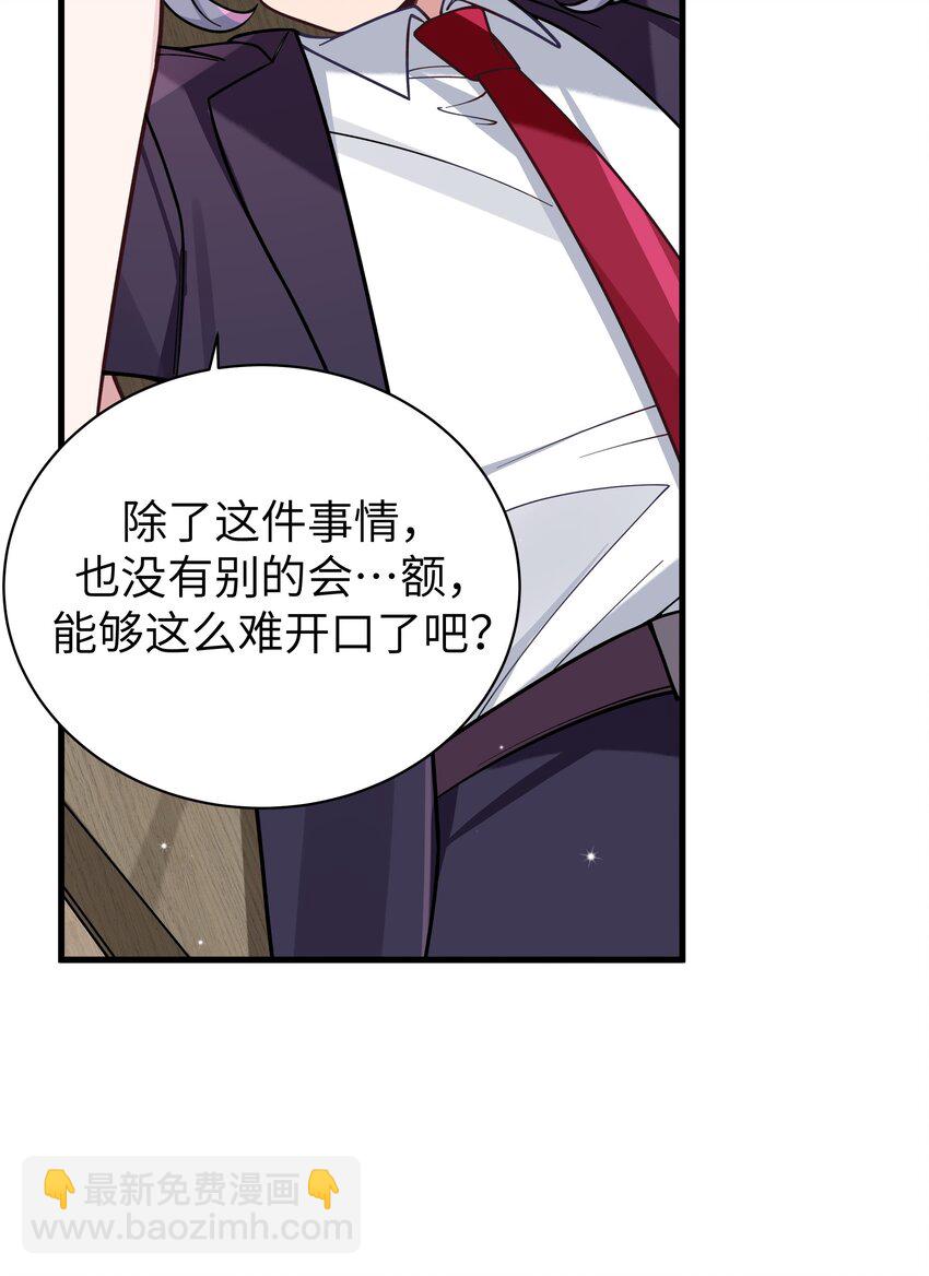 106 让我帮巫瑶瑶？想都别想！-第113话