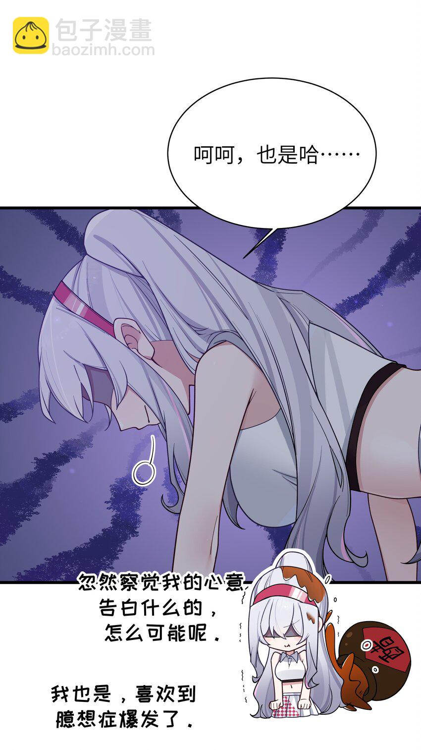 106 让我帮巫瑶瑶？想都别想！-第113话