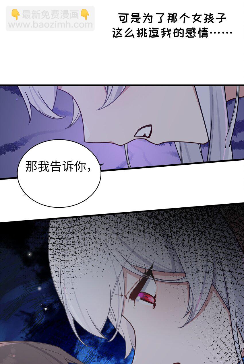 106 让我帮巫瑶瑶？想都别想！-第113话