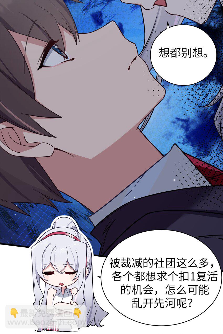 106 让我帮巫瑶瑶？想都别想！-第113话