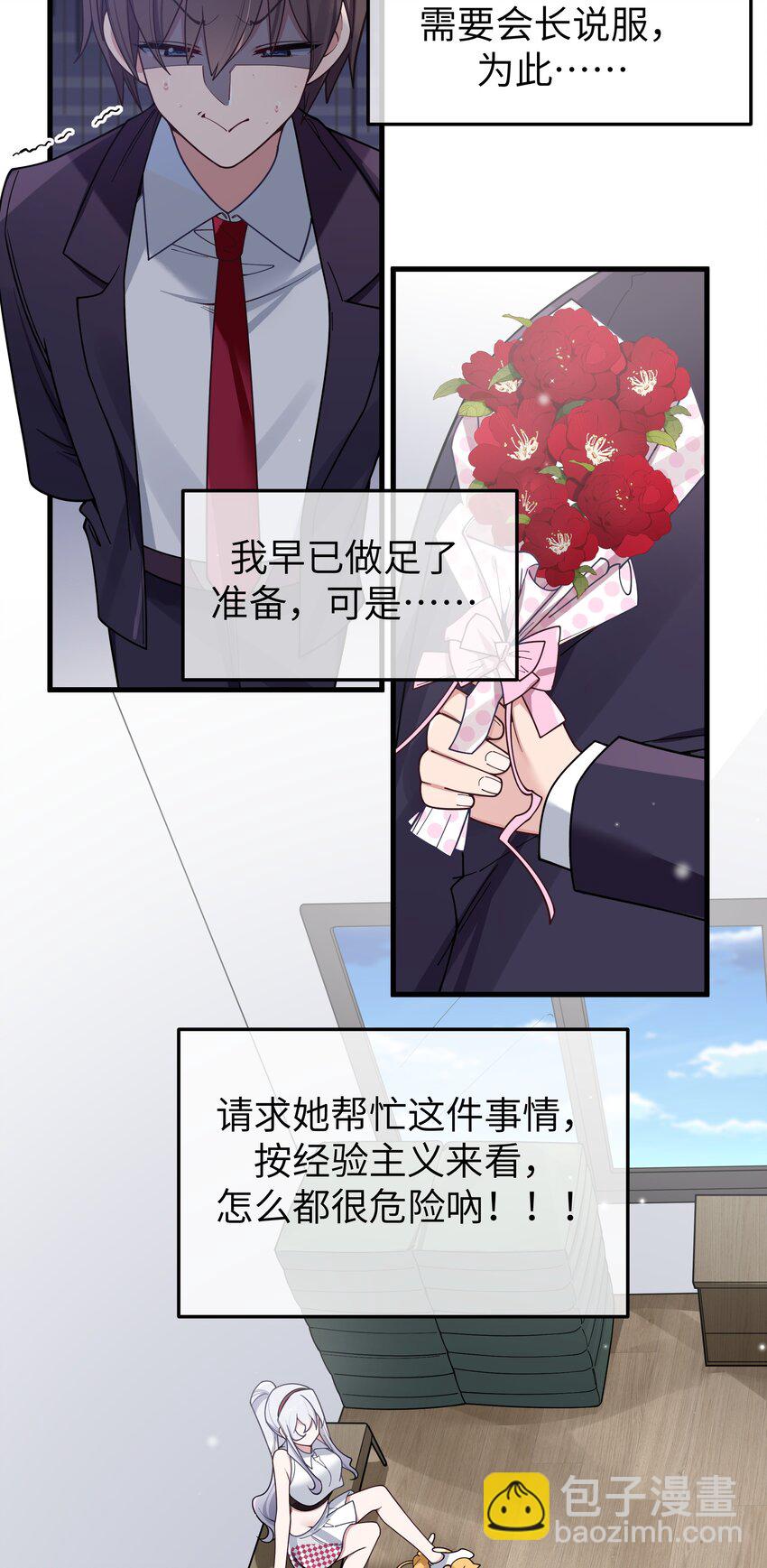 106 让我帮巫瑶瑶？想都别想！-第113话