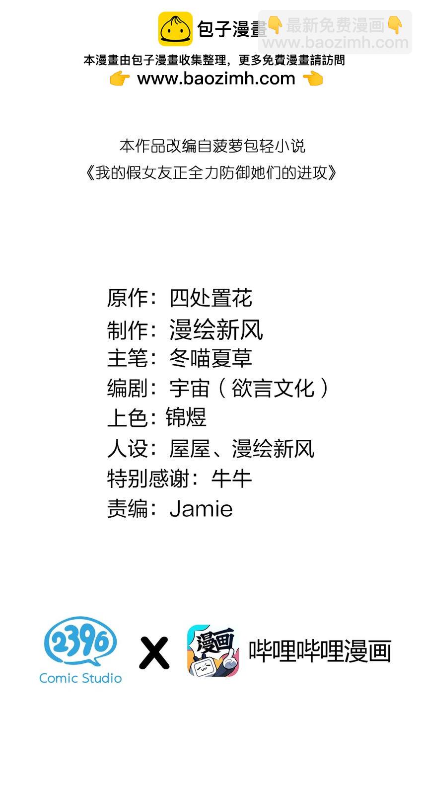 108 持之以恒的主动(1/2)-第115话