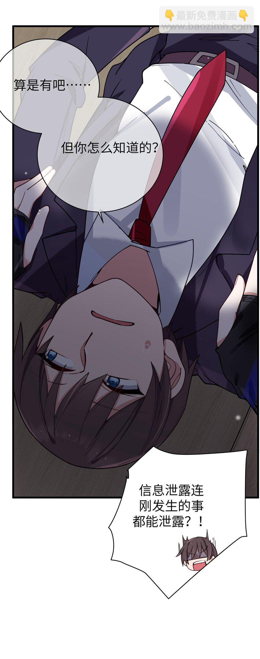 108 持之以恒的主动(1/2)-第115话