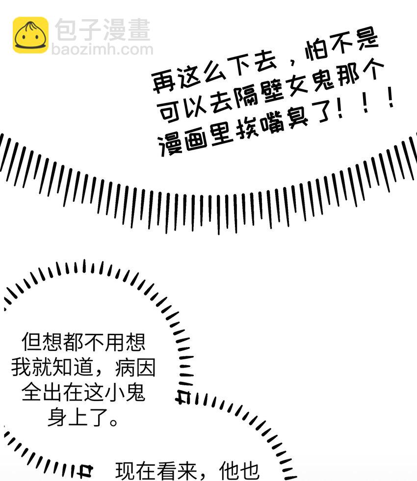 108 持之以恒的主动(1/2)-第115话