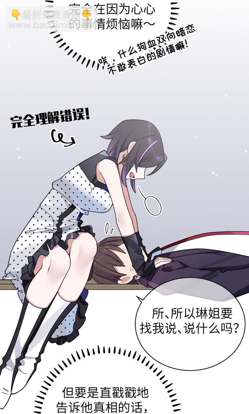 108 持之以恒的主动(1/2)-第115话