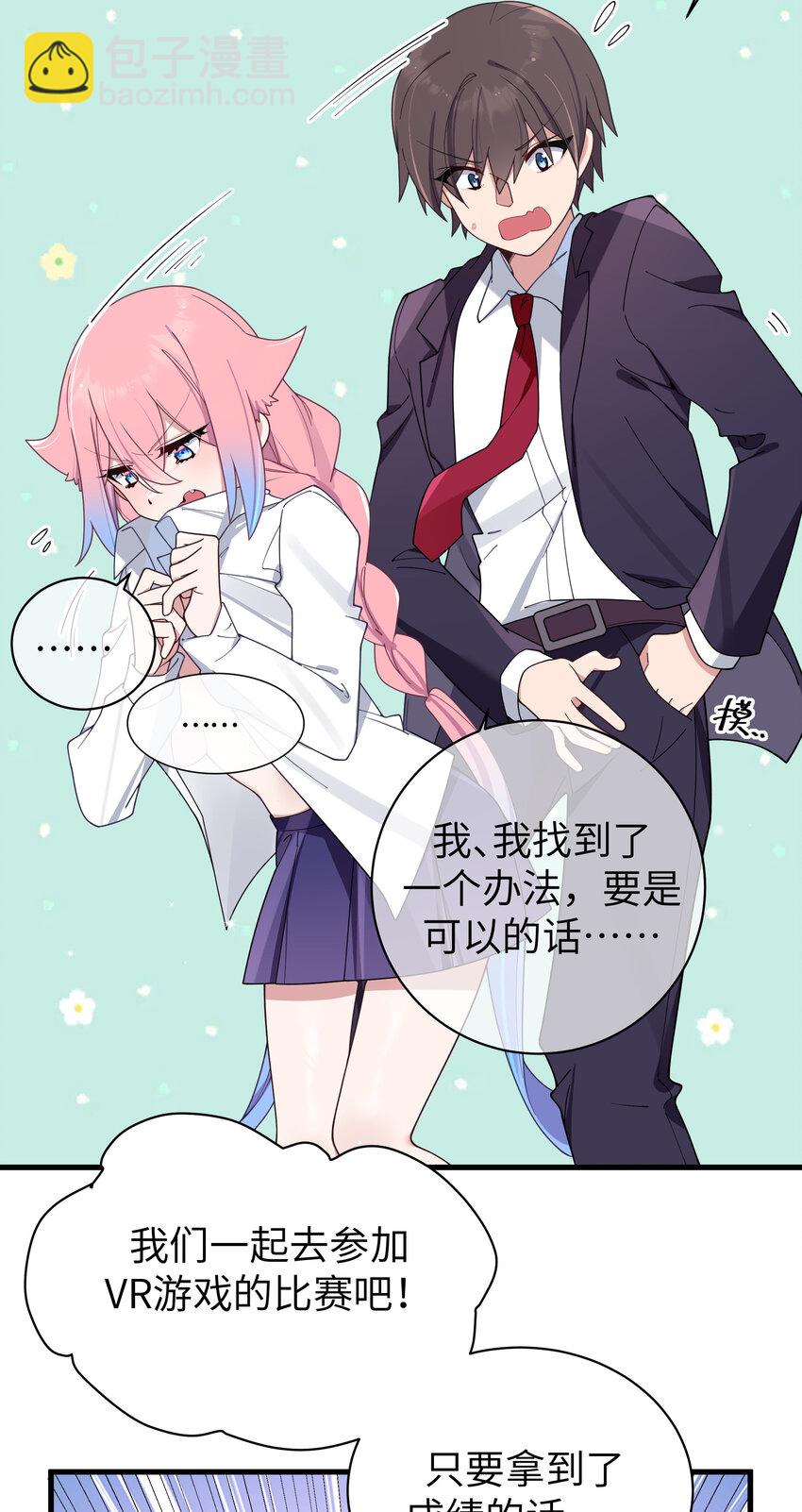 108 持之以恒的主动(1/2)-第115话