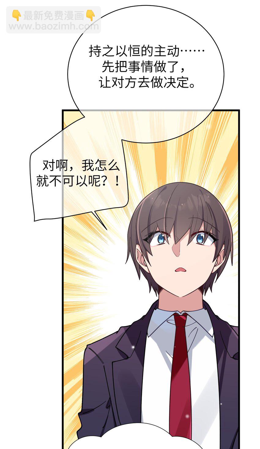 108 持之以恒的主动(1/2)-第115话