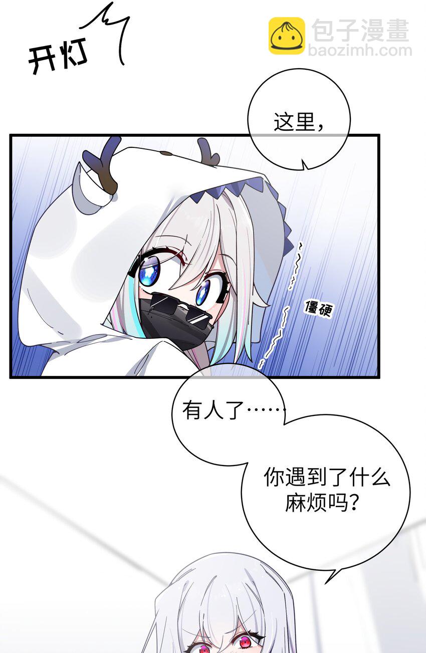 110 超人气偶像是宅女？-第117话