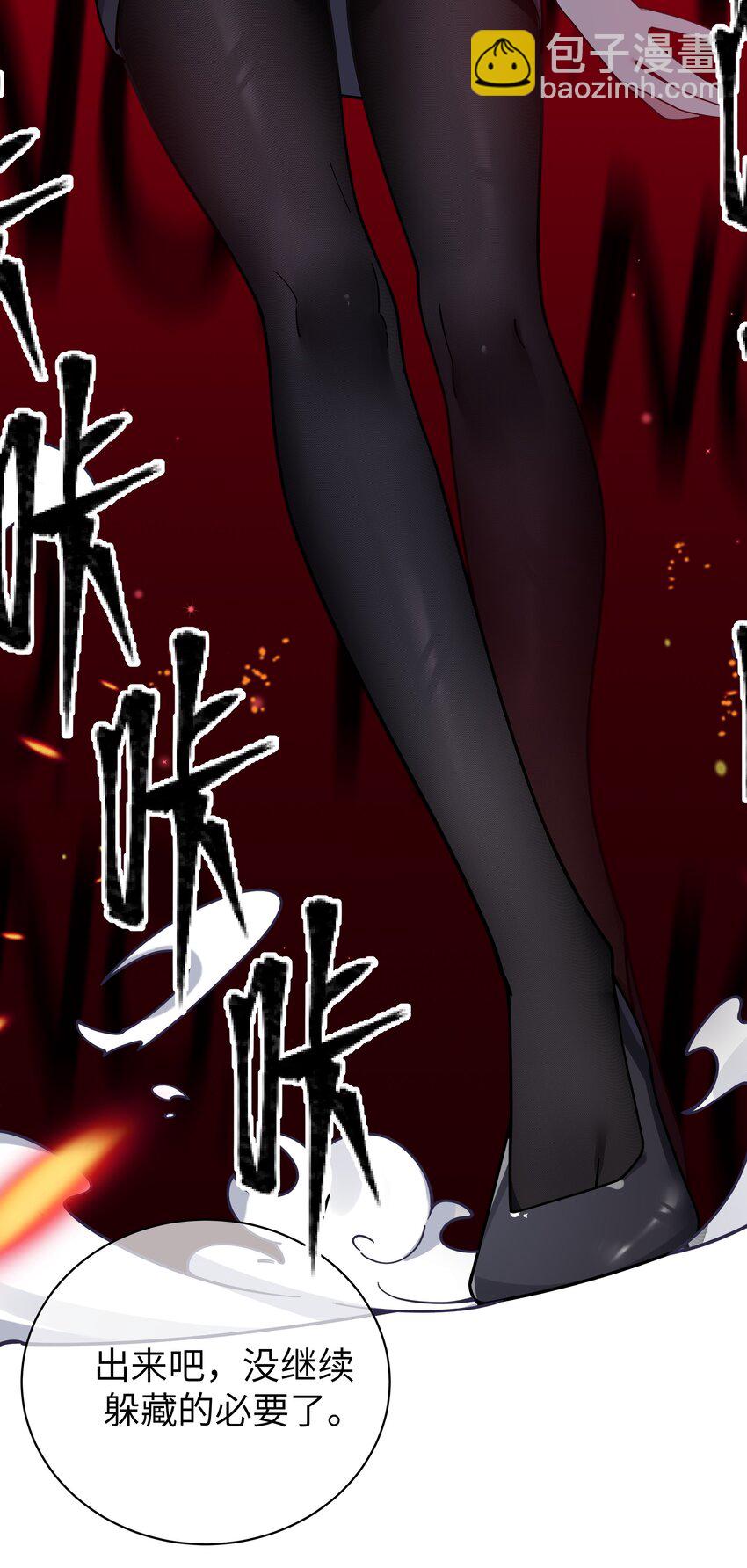 110 超人气偶像是宅女？-第117话