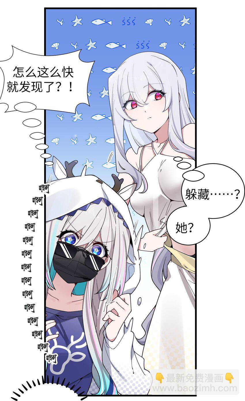 110 超人气偶像是宅女？-第117话