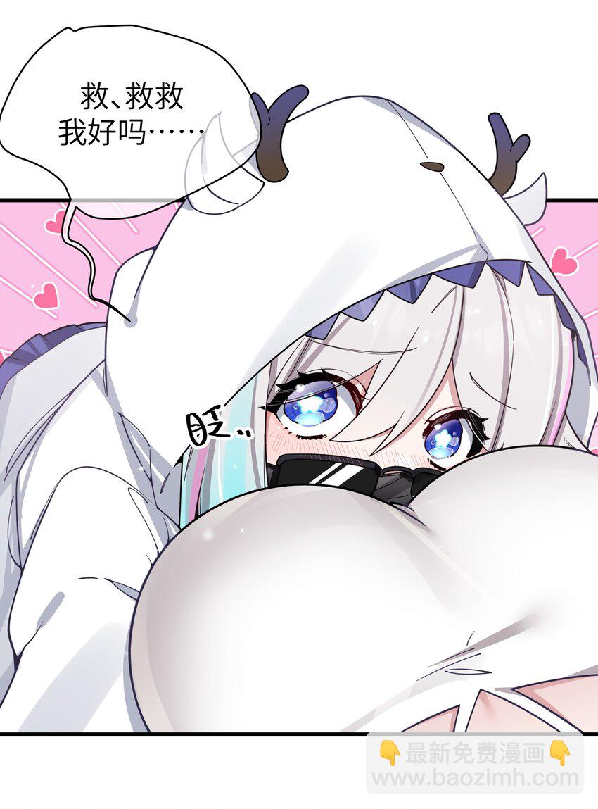 110 超人气偶像是宅女？-第117话