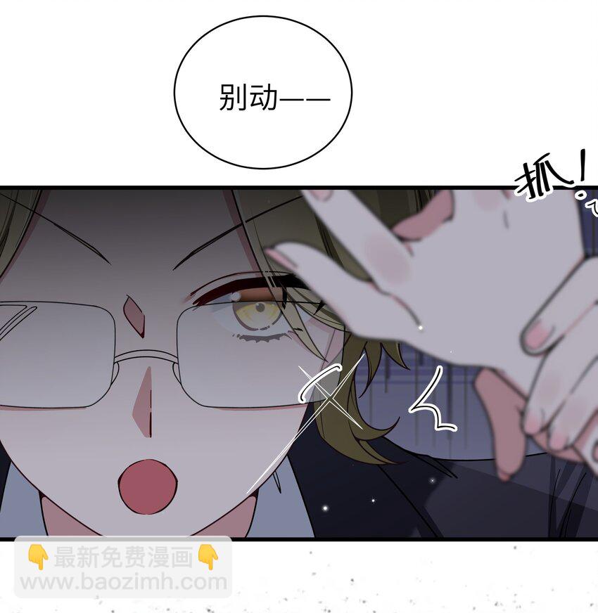 110 超人气偶像是宅女？-第117话