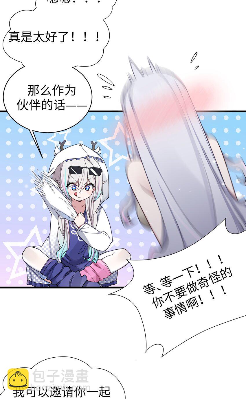 110 超人气偶像是宅女？-第117话