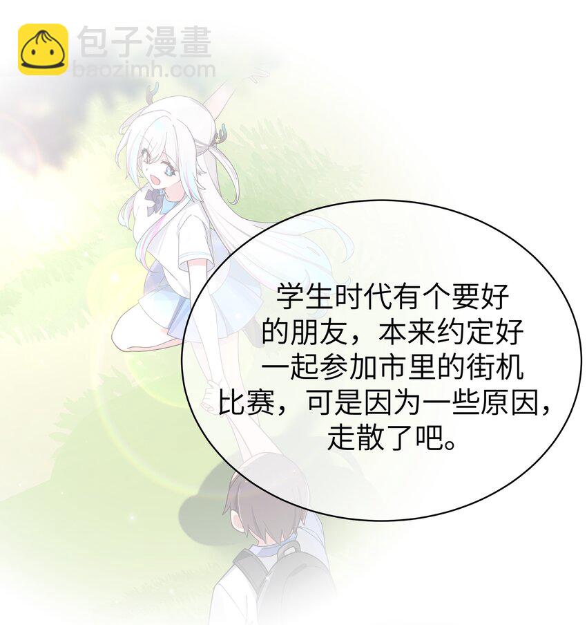 110 超人气偶像是宅女？-第117话