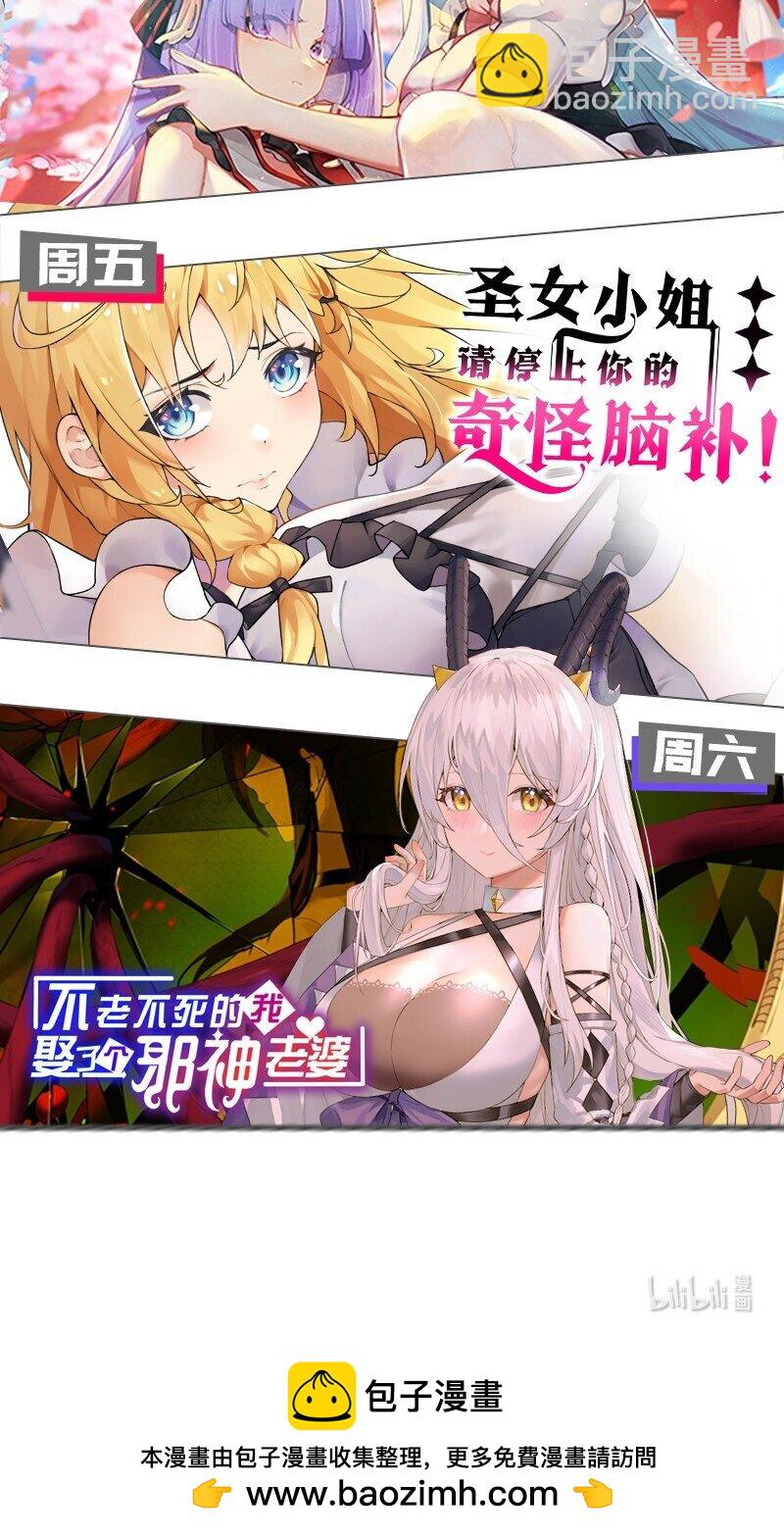 110 超人气偶像是宅女？-第117话