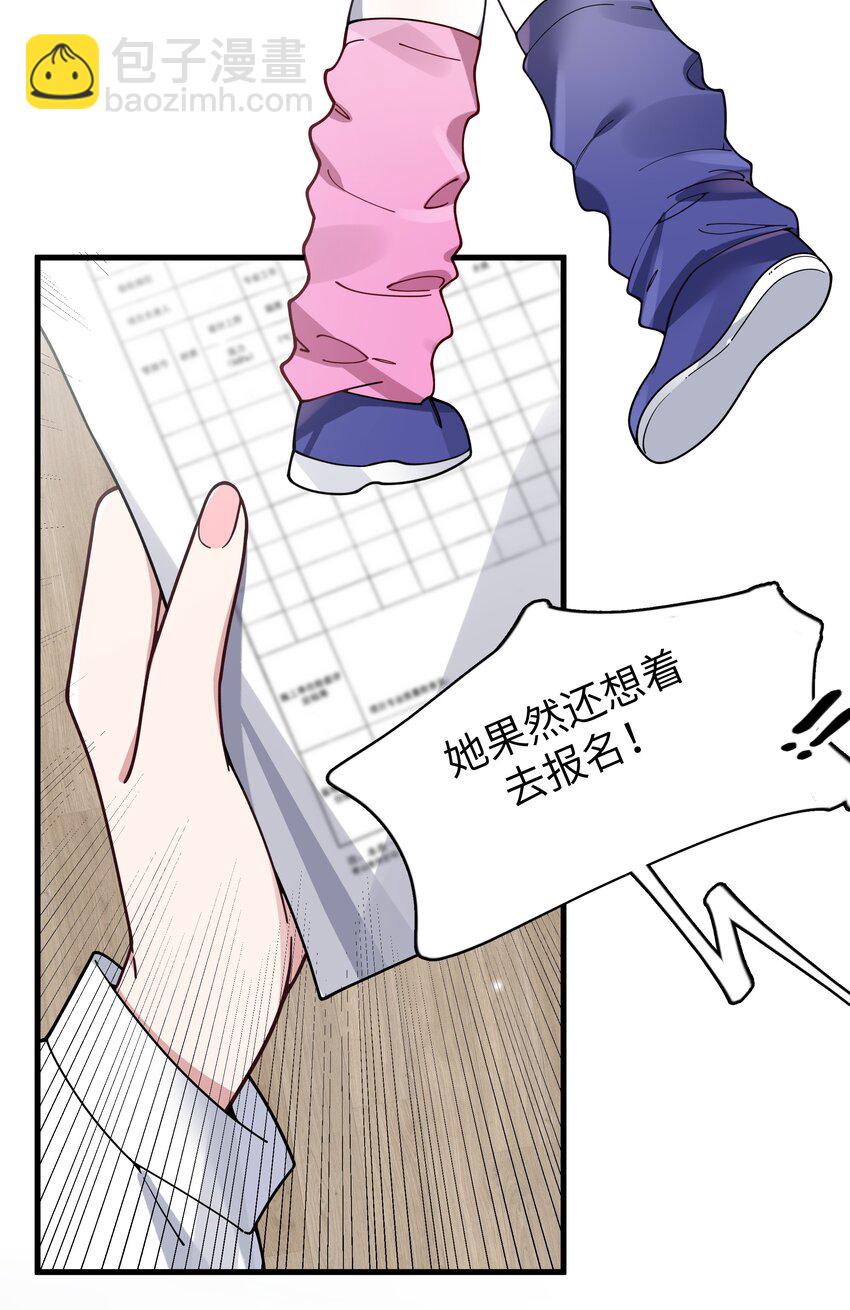 110 超人气偶像是宅女？-第117话