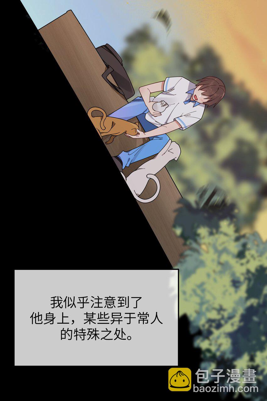 112 告白，不是没出息的事！(1/2)-第119话