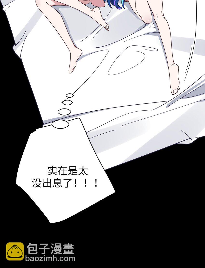 112 告白，不是没出息的事！(1/2)-第119话