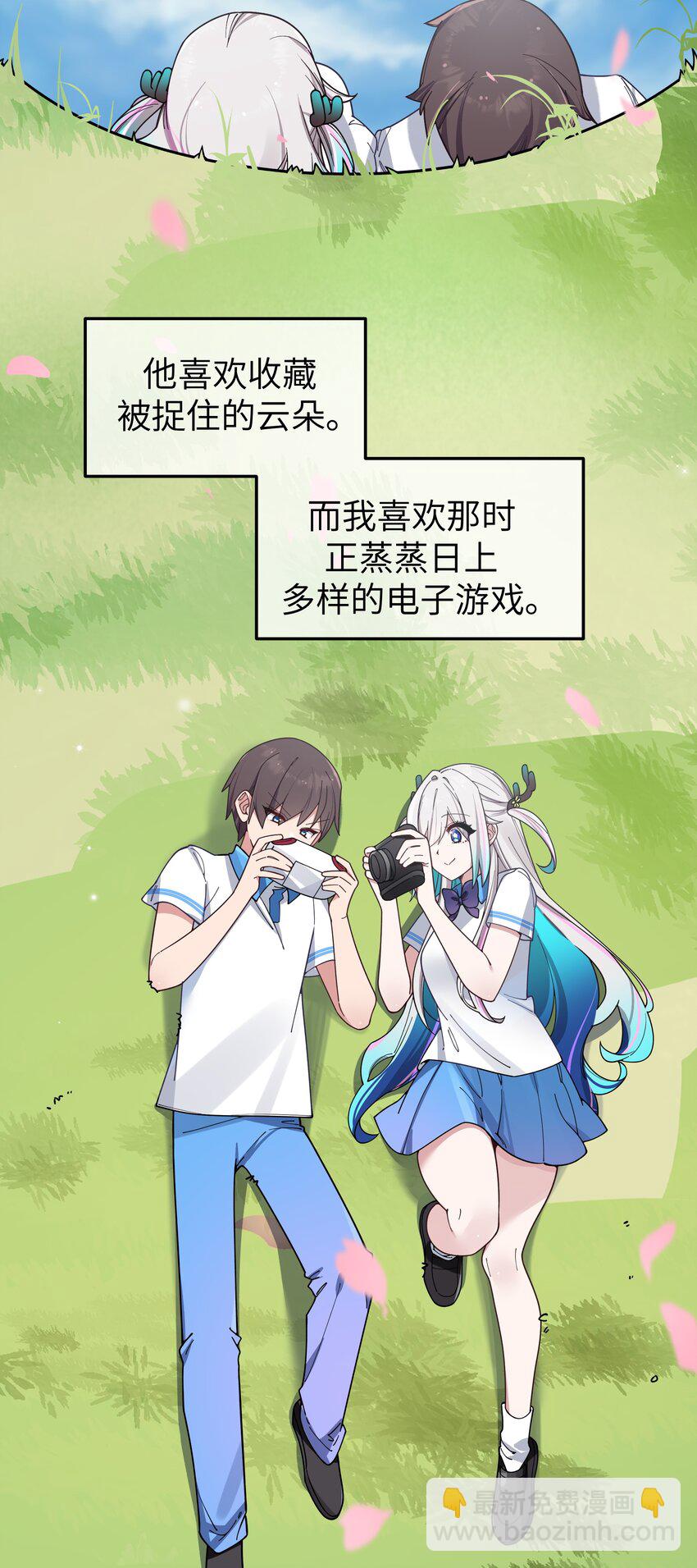 112 告白，不是没出息的事！(1/2)-第119话