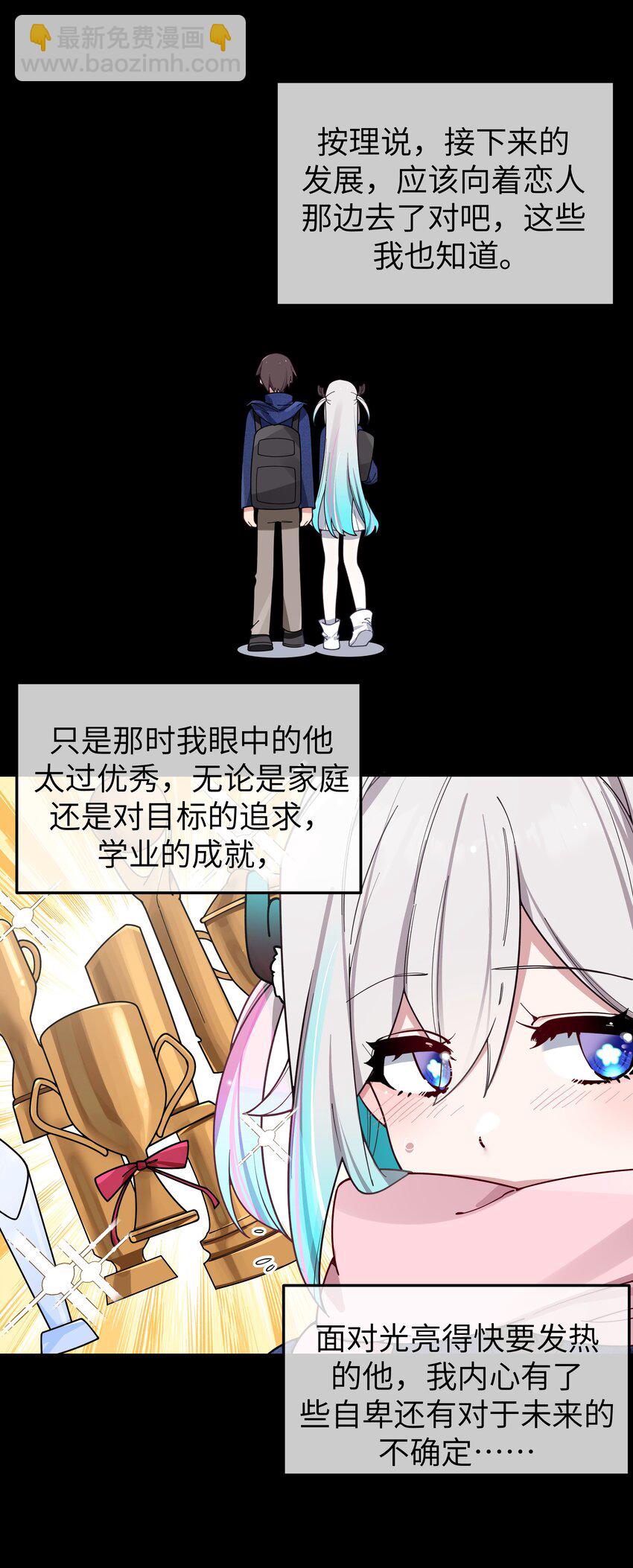 112 告白，不是没出息的事！(1/2)-第119话