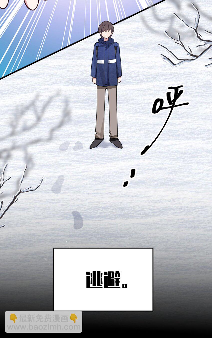 112 告白，不是没出息的事！(1/2)-第119话