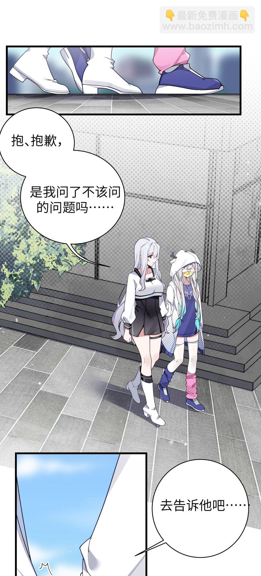 112 告白，不是没出息的事！(1/2)-第119话