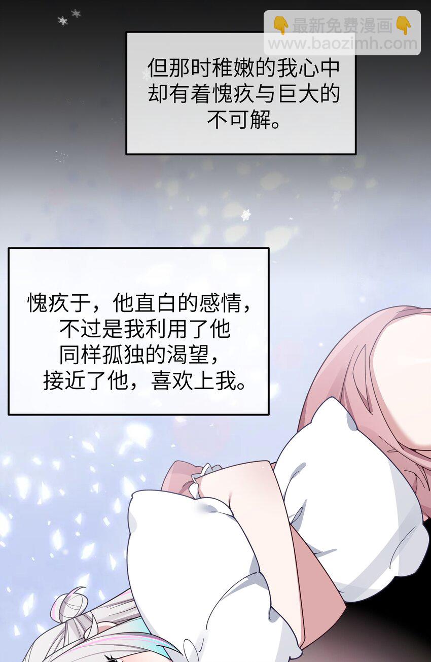 112 告白，不是没出息的事！(1/2)-第119话