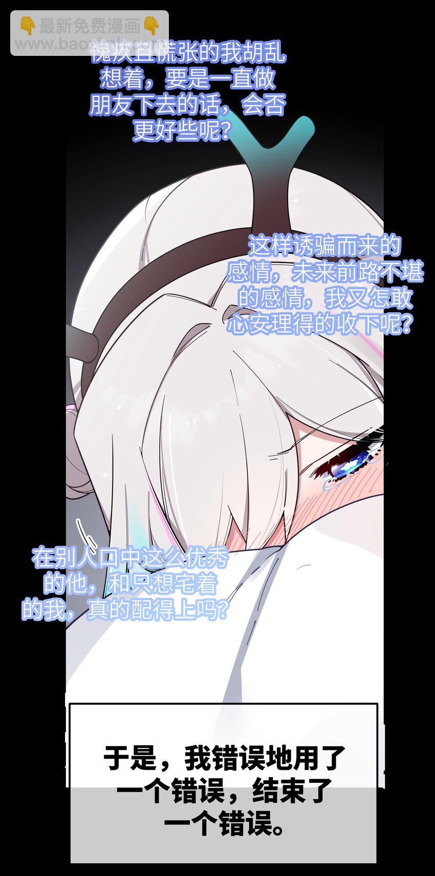 112 告白，不是没出息的事！(1/2)-第119话