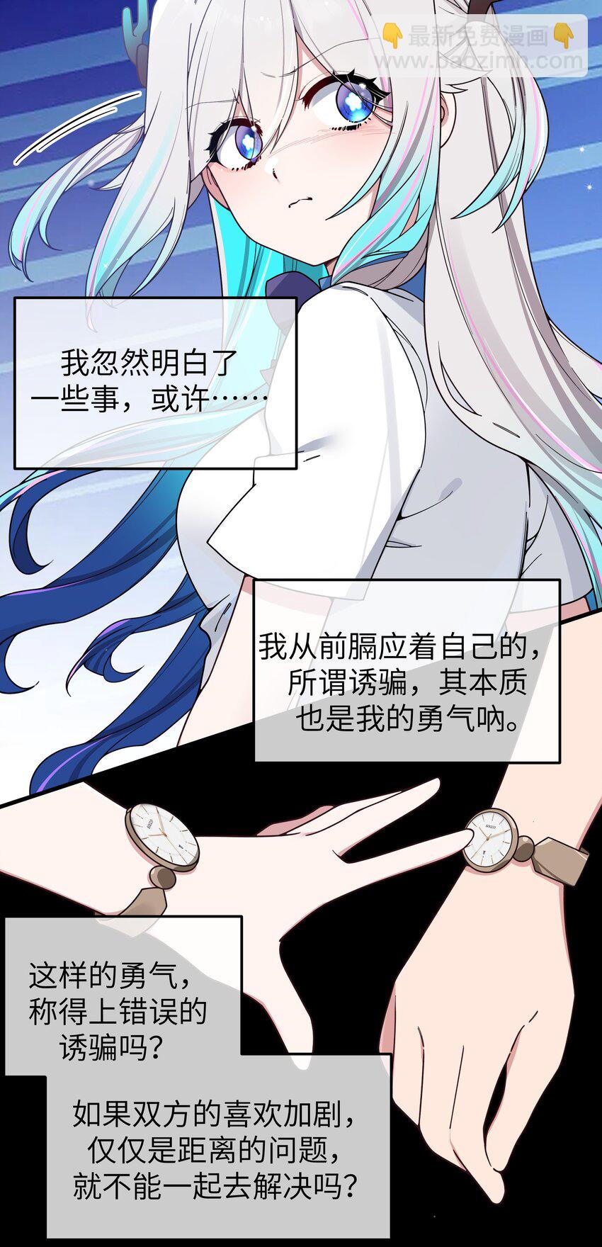 112 告白，不是没出息的事！(1/2)-第119话